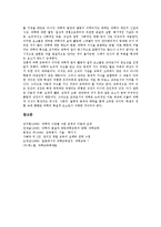 과학과교육(학습,수업)동향, 일본 과학과교육(학습,수업)사례, 과학과교육 방법,시사점-12