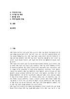 과학기술의 격차, 과학기술과 보건의료, 과학기술과 정치사회, 과학기술의 문제점, 과학기술의 과제-2