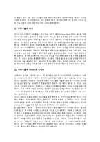 과학기술의 격차, 과학기술과 보건의료, 과학기술과 정치사회, 과학기술의 문제점, 과학기술의 과제-3