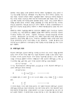 과학기술의 격차, 과학기술과 보건의료, 과학기술과 정치사회, 과학기술의 문제점, 과학기술의 과제-4