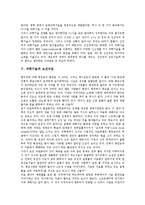 과학기술의 격차, 과학기술과 보건의료, 과학기술과 정치사회, 과학기술의 문제점, 과학기술의 과제-5