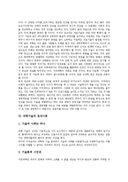 과학기술의 격차, 과학기술과 보건의료, 과학기술과 정치사회, 과학기술의 문제점, 과학기술의 과제-6