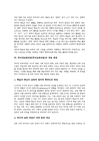 국어과교육과정(국어교육과정)내용구성,교재구성, 국어과교육과정(국어교육과정)수행평가,교수학습방법-4