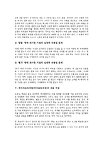 국어과교육과정(국어교육과정)내용구성,교재구성, 국어과교육과정(국어교육과정)수행평가,교수학습방법-6
