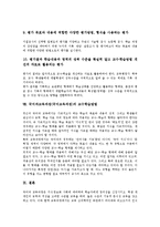 국어과교육과정(국어교육과정)내용구성,교재구성, 국어과교육과정(국어교육과정)수행평가,교수학습방법-9