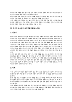 국어과 독서,동화 교수학습자료(교육자료), 국어과 문자 교수학습자료(교육자료)-6