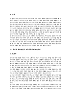 국어과 독서,동화 교수학습자료(교육자료), 국어과 문자 교수학습자료(교육자료)-7