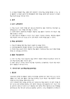 국어과 독서,동화 교수학습자료(교육자료), 국어과 문자 교수학습자료(교육자료)-9