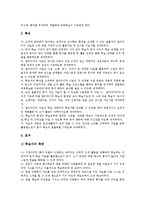 국어과 독서,동화 교수학습자료(교육자료), 국어과 문자 교수학습자료(교육자료)-14