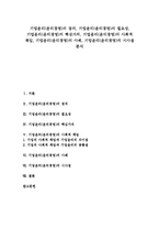 기업윤리(윤리경영)핵심가치, 사회적책임, 기업윤리(윤리경영)사례,시사점-1