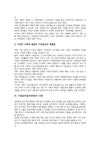 기업윤리(윤리경영)핵심가치, 사회적책임, 기업윤리(윤리경영)사례,시사점-5