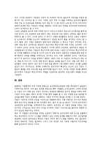 기업윤리(윤리경영)핵심가치, 사회적책임, 기업윤리(윤리경영)사례,시사점-7