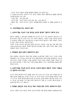 도덕과학습(수업,교육)접근방법,열린교육, 도덕과학습(수업,교육)문제점,방향-3
