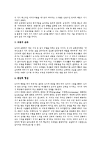 도덕과교육 정치교육, 도덕과교육 수행평가, 도덕과교육 인지적접근, 도덕과교육 교수학습모형-4