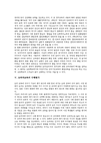 도덕과교육 정치교육, 도덕과교육 수행평가, 도덕과교육 인지적접근, 도덕과교육 교수학습모형-6