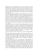 도덕과교육 정치교육, 도덕과교육 수행평가, 도덕과교육 인지적접근, 도덕과교육 교수학습모형-8