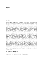 무(무속신앙,무속)일반론, 무(무속신앙,무속)구조, 무(무속신앙,무속)문제점,시사점-2