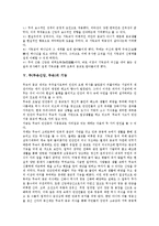 무(무속신앙,무속)일반론, 무(무속신앙,무속)구조, 무(무속신앙,무속)문제점,시사점-5