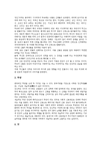 무(무속신앙,무속)일반론, 무(무속신앙,무속)구조, 무(무속신앙,무속)문제점,시사점-8