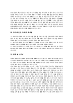 무(무속신앙,무속)일반론, 무(무속신앙,무속)구조, 무(무속신앙,무속)문제점,시사점-9