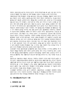 바른생활교육(지도)와 자기노출,상벌점제도, 바른생활교육(지도)사례-8