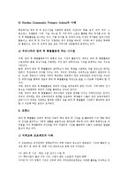 방과후교육,환경보전교육활동(학습활동)사례, 정보통신윤리교육,모둠교육활동(학습활동)사례-12