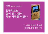 Design concept 신용카드의 New Brand Launching Marketing Strategy-9