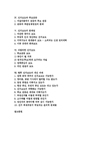 [선거보도][후보검증]선거보도의 원칙, 선거보도의 문제점, 바람직한 선거보도, 선거보도의 개선 과제 분석-2