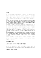 [선거보도][후보검증]선거보도의 원칙, 선거보도의 문제점, 바람직한 선거보도, 선거보도의 개선 과제 분석-3