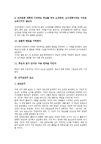 [선거보도][후보검증]선거보도의 원칙, 선거보도의 문제점, 바람직한 선거보도, 선거보도의 개선 과제 분석-5