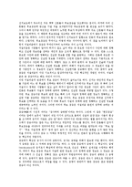 [선거보도][후보검증]선거보도의 원칙, 선거보도의 문제점, 바람직한 선거보도, 선거보도의 개선 과제 분석-8
