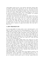 [선거보도][후보검증]선거보도의 원칙, 선거보도의 문제점, 바람직한 선거보도, 선거보도의 개선 과제 분석-9