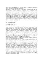 [선거보도][후보검증]선거보도의 원칙, 선거보도의 문제점, 바람직한 선거보도, 선거보도의 개선 과제 분석-11