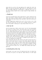 [선거보도][후보검증]선거보도의 원칙, 선거보도의 문제점, 바람직한 선거보도, 선거보도의 개선 과제 분석-15