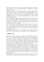 [선거보도][후보검증]선거보도의 원칙, 선거보도의 문제점, 바람직한 선거보도, 선거보도의 개선 과제 분석-16