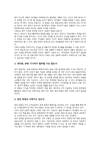 [선거보도][후보검증]선거보도의 원칙, 선거보도의 문제점, 바람직한 선거보도, 선거보도의 개선 과제 분석-18