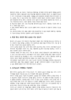 [선거보도][후보검증]선거보도의 원칙, 선거보도의 문제점, 바람직한 선거보도, 선거보도의 개선 과제 분석-19