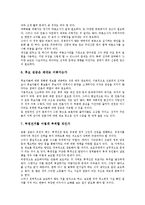 [선거보도][후보검증]선거보도의 원칙, 선거보도의 문제점, 바람직한 선거보도, 선거보도의 개선 과제 분석-20