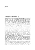 성 어거스틴(성 아우구스티누스)실존론,예정론, 성 어거스틴(아우구스티누스)가르침,신이해,펠라기우스-2