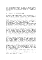 성 어거스틴(성 아우구스티누스)실존론,예정론, 성 어거스틴(아우구스티누스)가르침,신이해,펠라기우스-6
