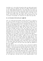 성 어거스틴(성 아우구스티누스)실존론,예정론, 성 어거스틴(아우구스티누스)가르침,신이해,펠라기우스-9