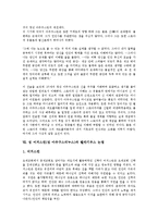 성 어거스틴(성 아우구스티누스)실존론,예정론, 성 어거스틴(아우구스티누스)가르침,신이해,펠라기우스-10