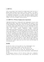 성 어거스틴(성 아우구스티누스)실존론,예정론, 성 어거스틴(아우구스티누스)가르침,신이해,펠라기우스-11