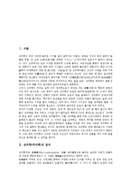 성리학(주자학)전개, 성리학(주자학)인물성동이론,이기철학, 성리학(주자학)제언-2