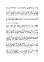 성리학(주자학)전개, 성리학(주자학)인물성동이론,이기철학, 성리학(주자학)제언-3