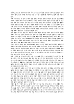 성리학(주자학)전개, 성리학(주자학)인물성동이론,이기철학, 성리학(주자학)제언-4