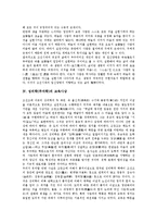성리학(주자학)전개, 성리학(주자학)인물성동이론,이기철학, 성리학(주자학)제언-5