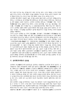 성리학(주자학)전개, 성리학(주자학)인물성동이론,이기철학, 성리학(주자학)제언-6