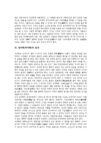성리학(주자학)전개, 성리학(주자학)인물성동이론,이기철학, 성리학(주자학)제언-7