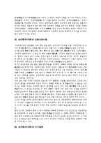 성리학(주자학)전개, 성리학(주자학)인물성동이론,이기철학, 성리학(주자학)제언-8